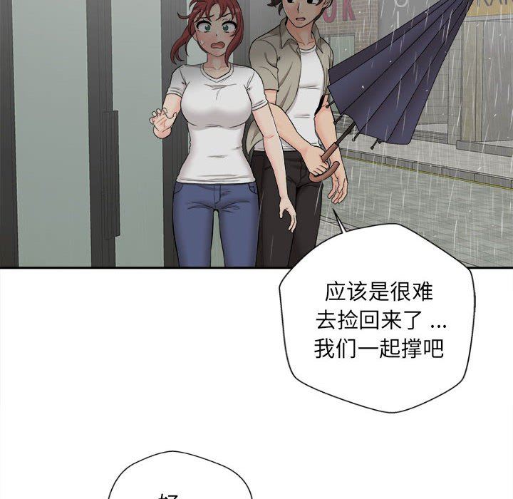 新人OL的私密帳號第6話