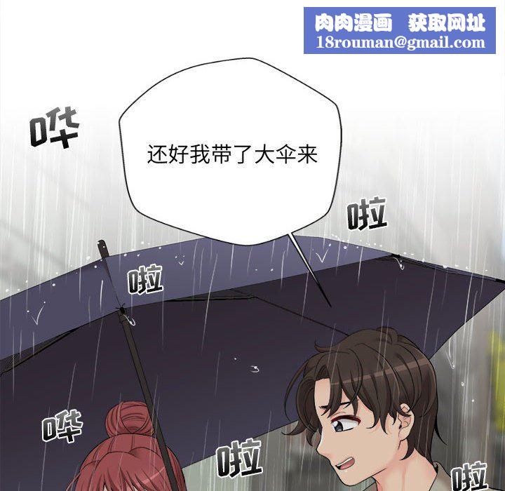 新人OL的私密帳號第6話