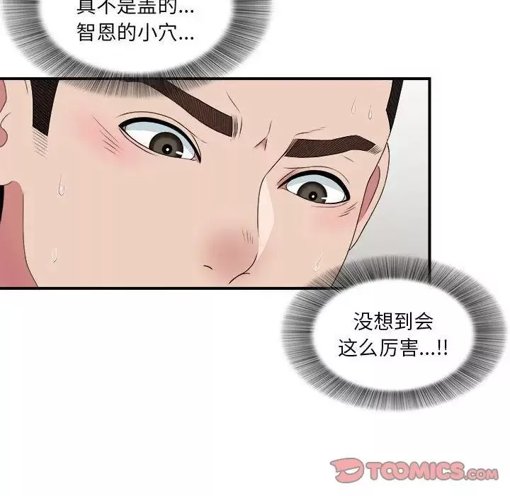 密友第37話