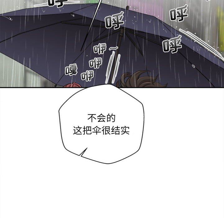 新人OL的私密帐号第6话