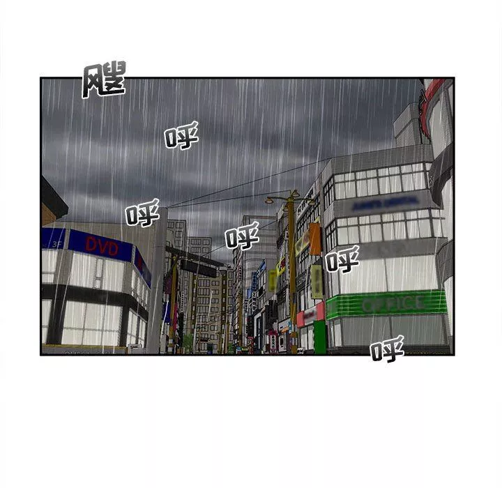 新人OL的私密帳號第6話