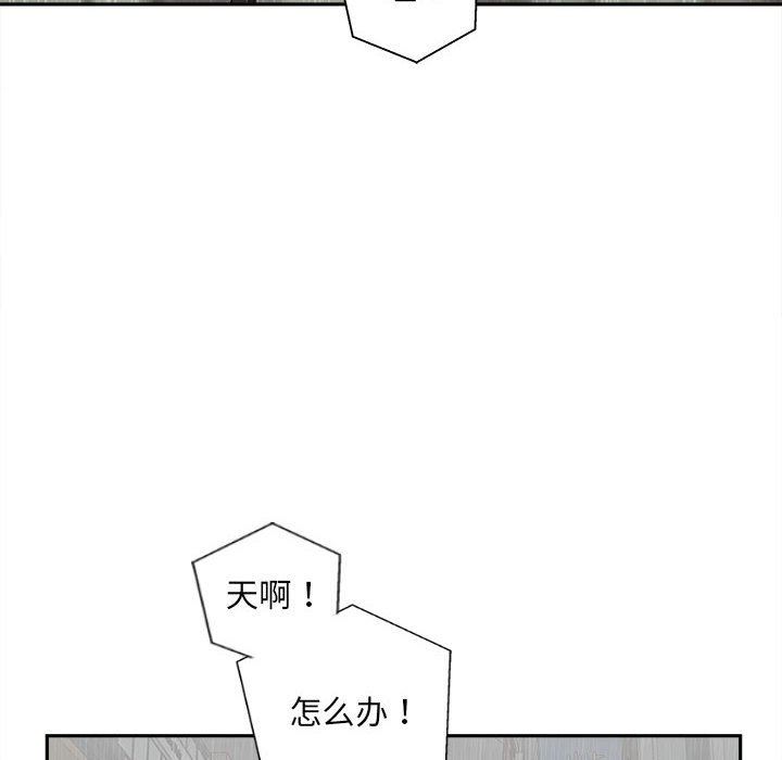 新人OL的私密帐号第6话