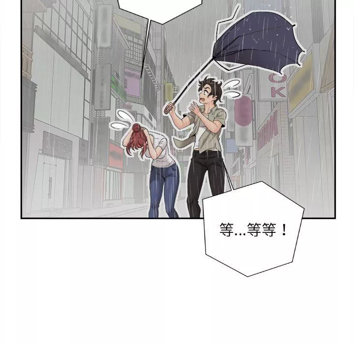 新人OL的私密帳號第6話