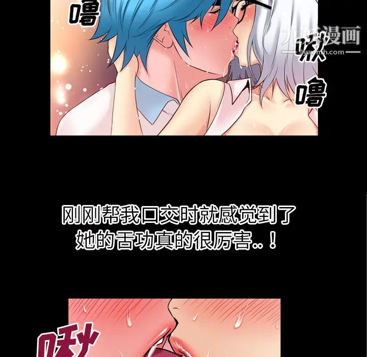 超乎想像第39话