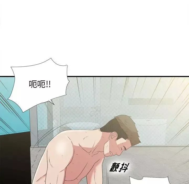 密友第37話
