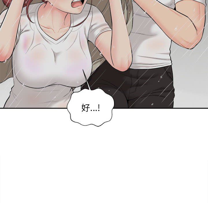 新人OL的私密帐号第6话