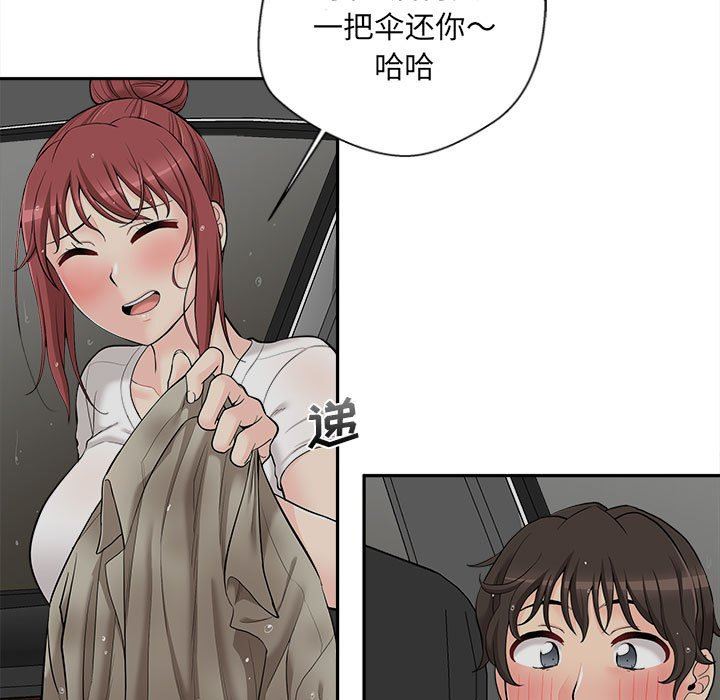 新人OL的私密帐号第6话