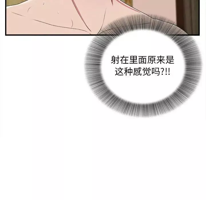 密友第37話