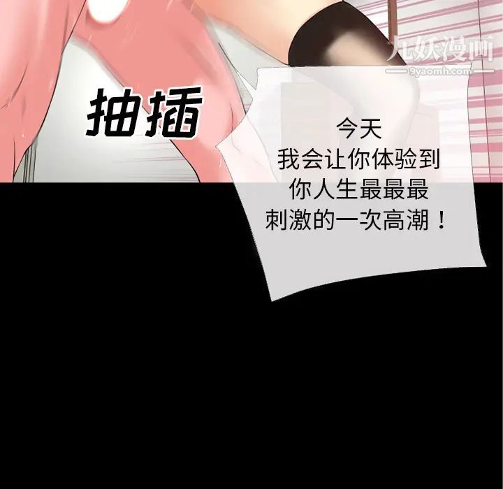 超乎想像第39话