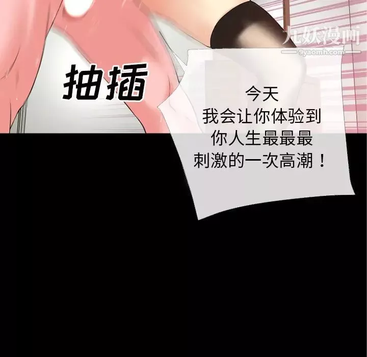 超乎想像第39话