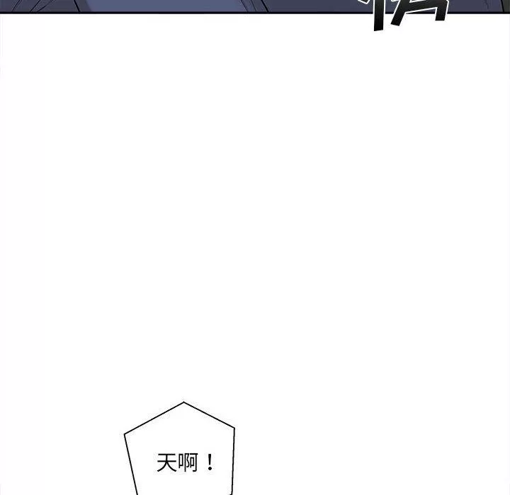 新人OL的私密帳號第6話