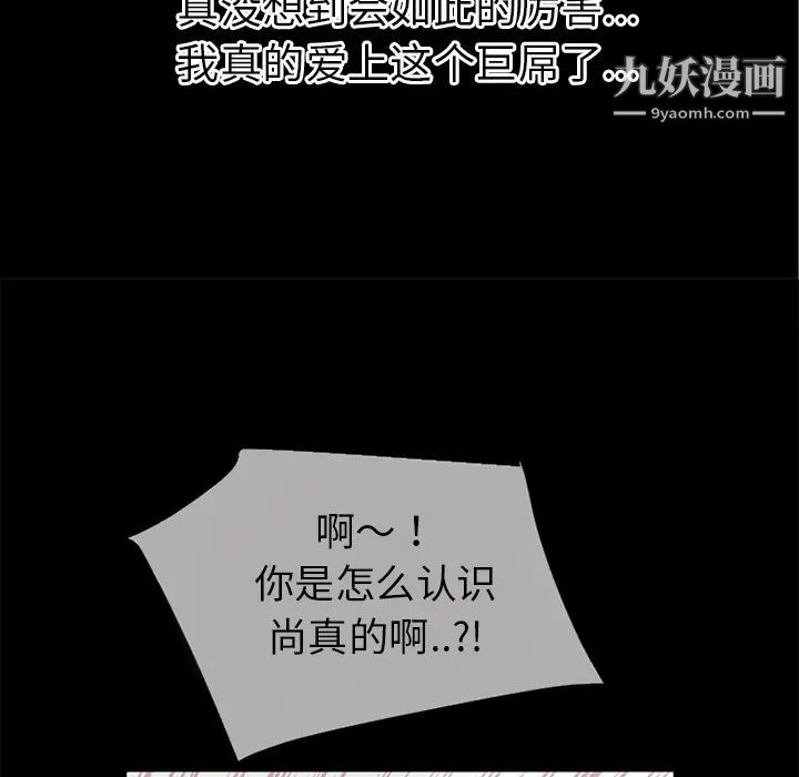 超乎想像第39话