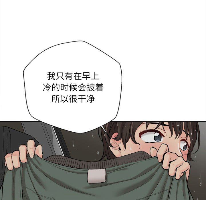 新人OL的私密帳號第6話