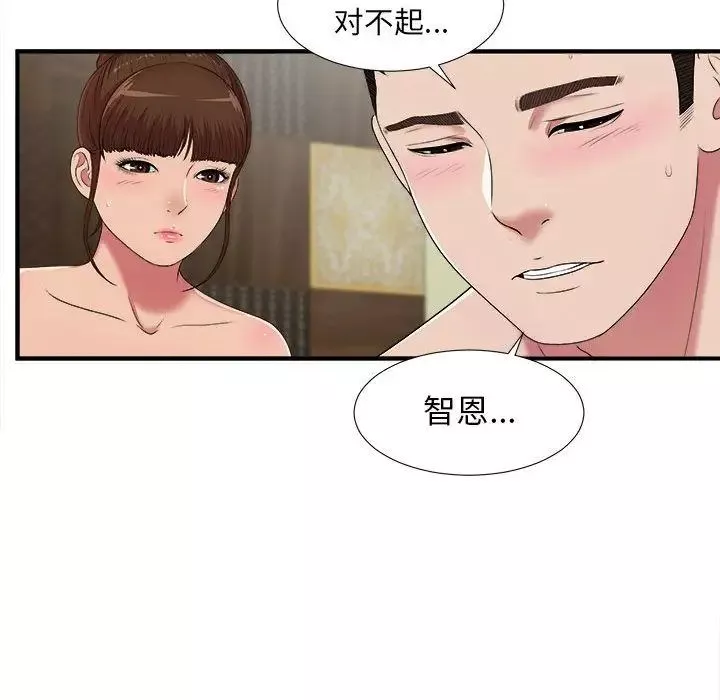 密友第37話
