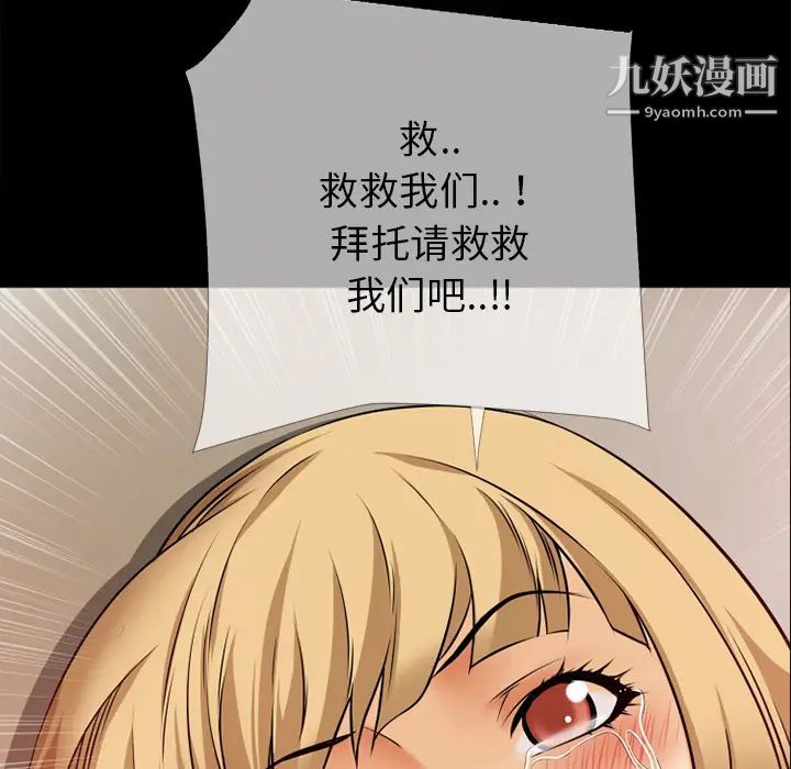 超乎想像第39话