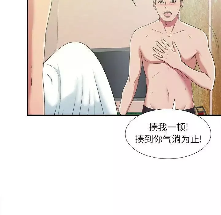 密友第37話