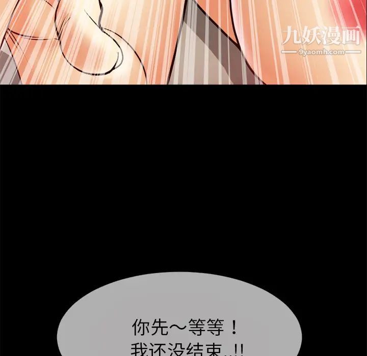 超乎想像第39话