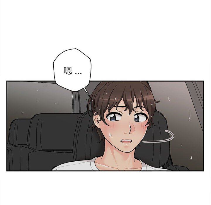 新人OL的私密帳號第6話