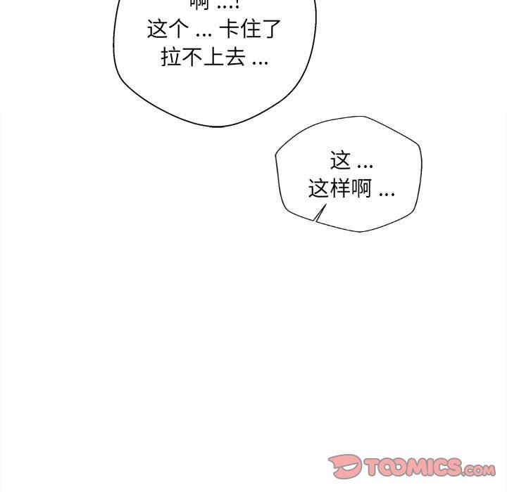新人OL的私密帐号第6话