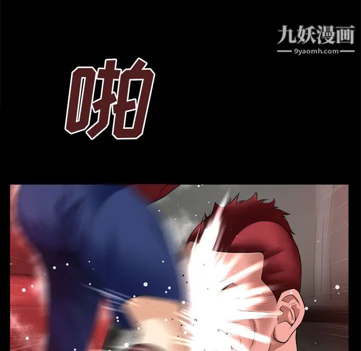 超乎想像第39话