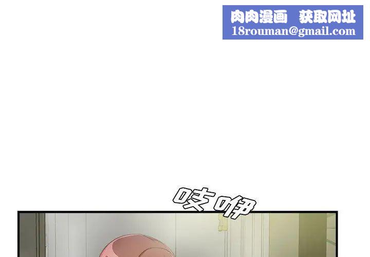 密友第38话
