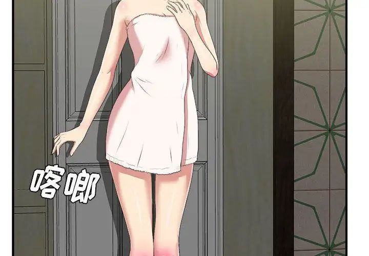 密友第38话