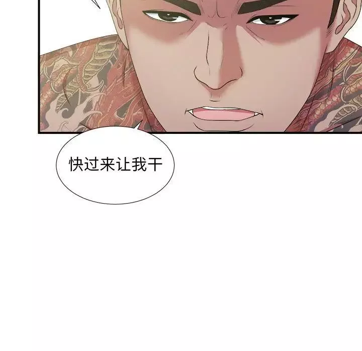 密友第38話