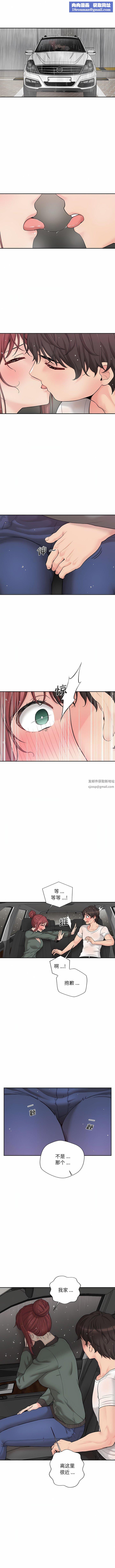 新人OL的私密帐号第7话