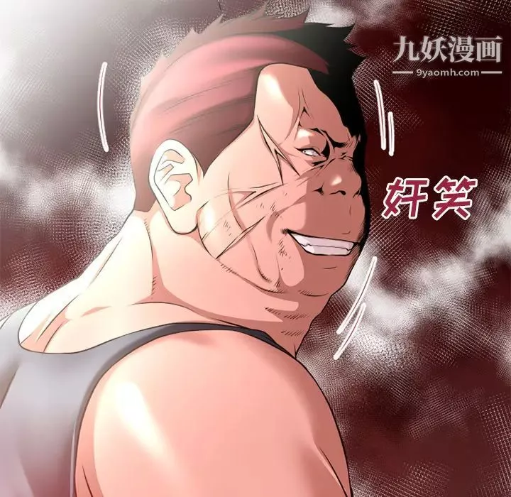 超乎想像第39话