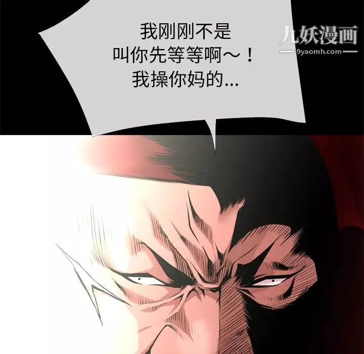 超乎想像第39话