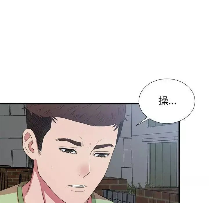 密友第38話