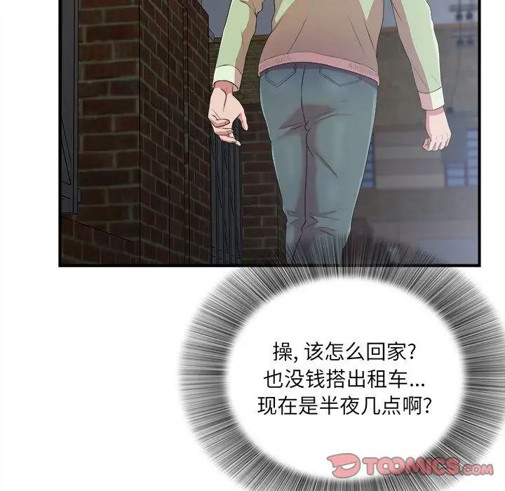 密友第38话