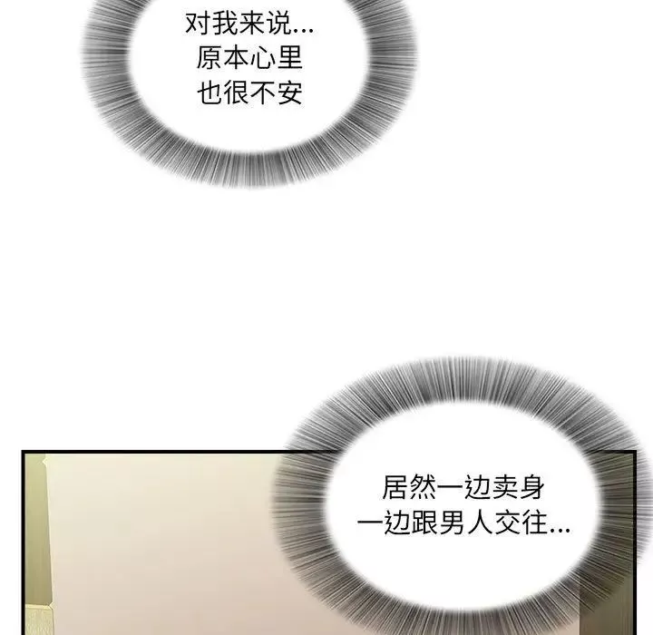 密友第38話