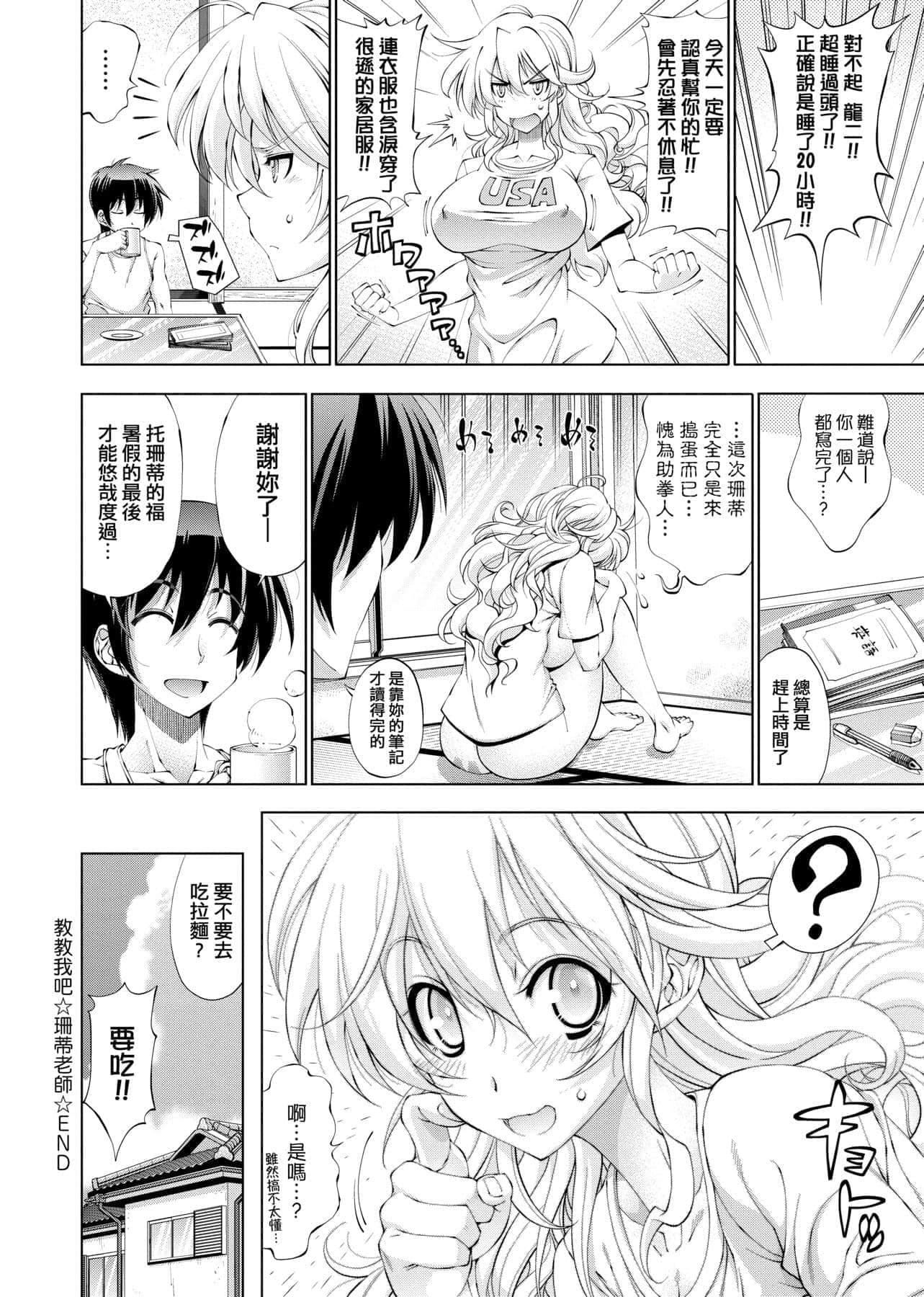 [らっこ]助っ人参上!![中国翻訳][DL版][らっこ]助っ人参上!![中国翻訳][DL版]