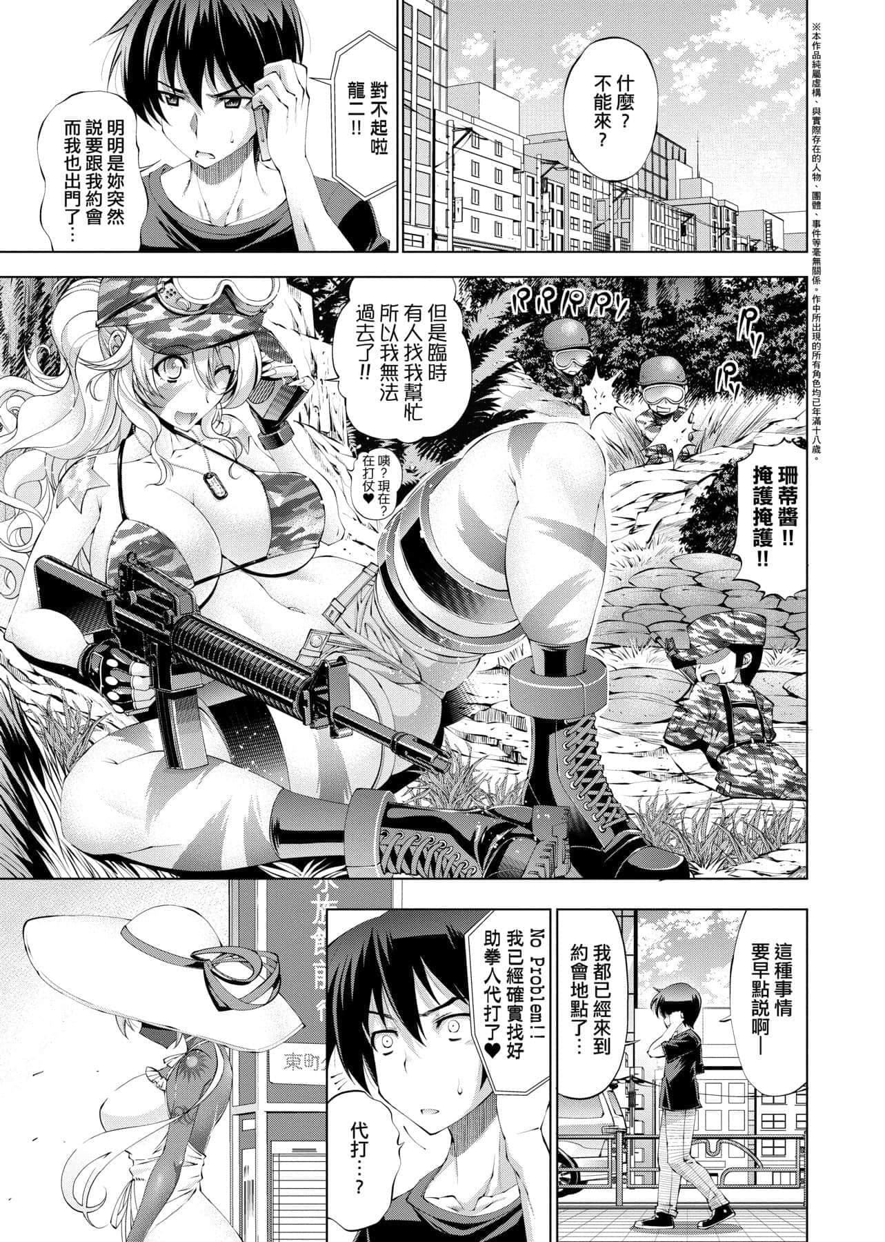 [らっこ]助っ人参上!![中国翻訳][DL版][らっこ]助っ人参上!![中国翻訳][DL版]