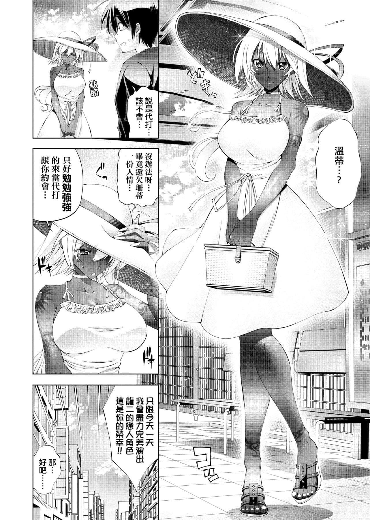 [らっこ]助っ人参上!![中国翻訳][DL版][らっこ]助っ人参上!![中国翻訳][DL版]