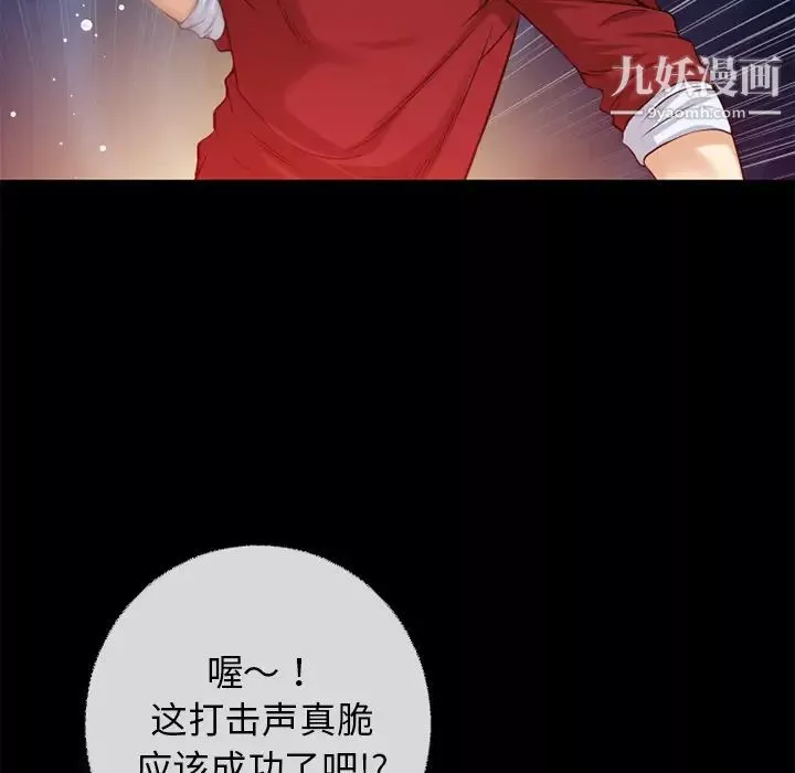 超乎想像第40话