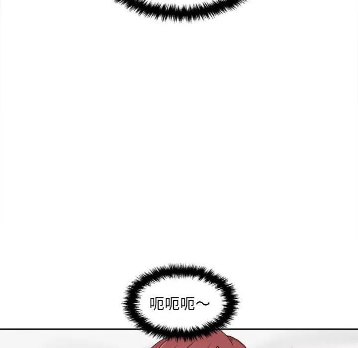 新人OL的私密帳號第8話