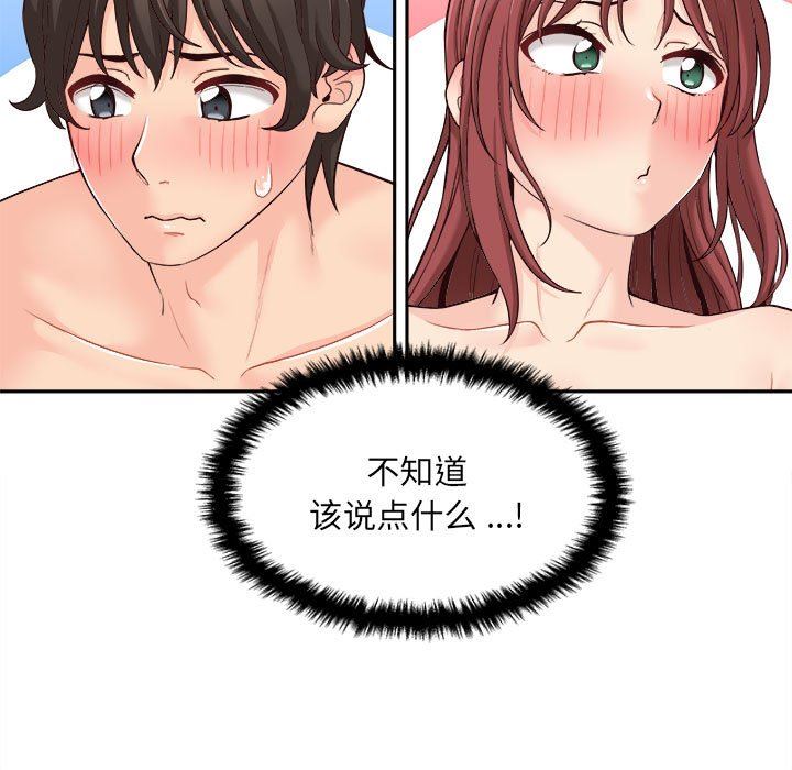 新人OL的私密帳號第8話
