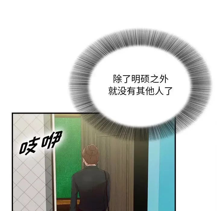 密友第38話