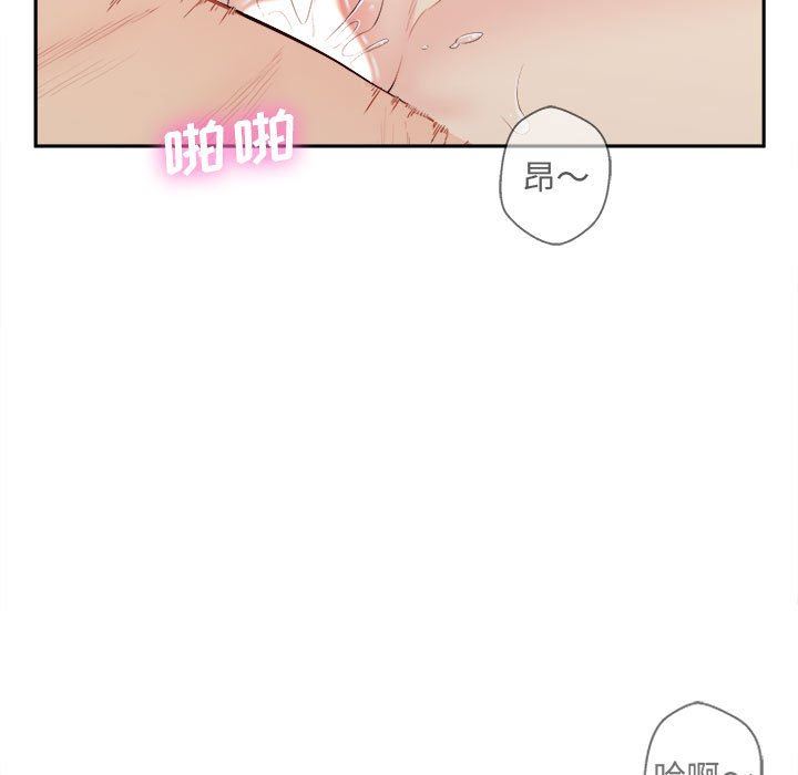 新人OL的私密帳號第8話