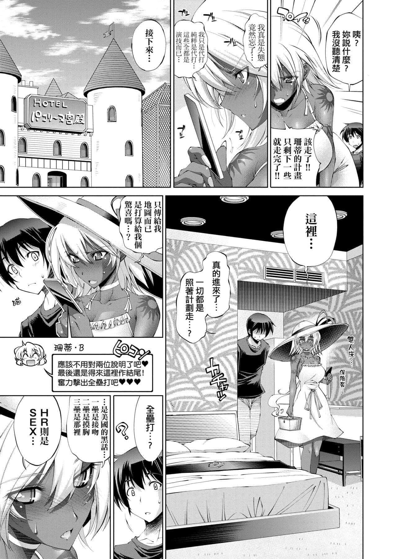 [らっこ]助っ人参上!![中国翻訳][DL版][らっこ]助っ人参上!![中国翻訳][DL版]