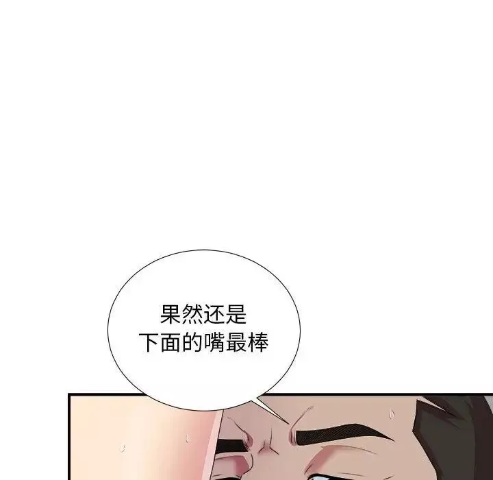 密友第38話