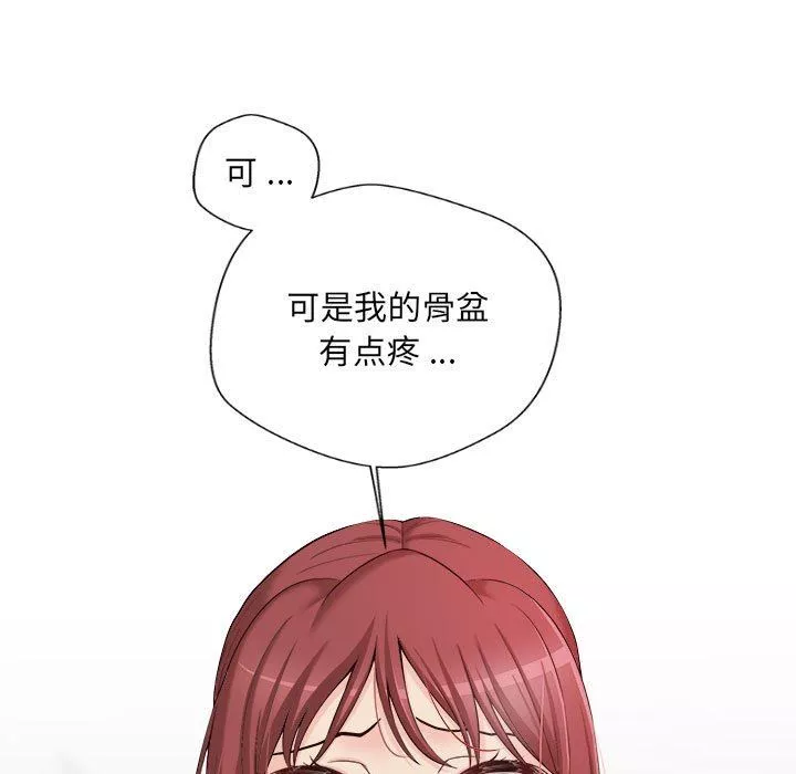 新人OL的私密帳號第8話