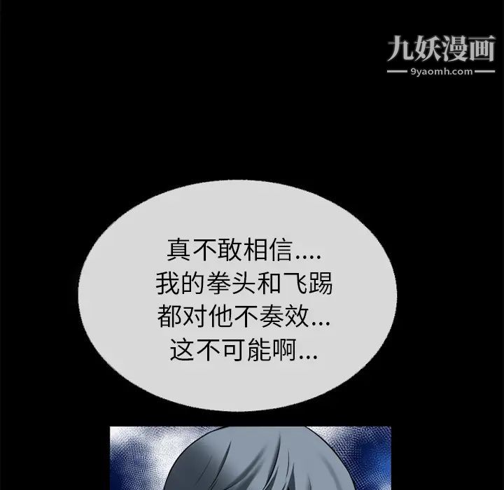 超乎想像第40话