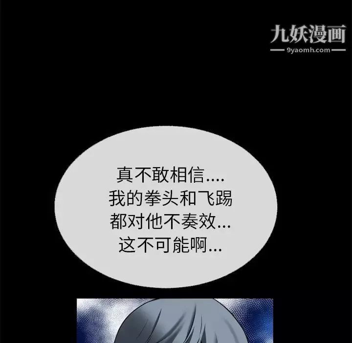 超乎想像第40话