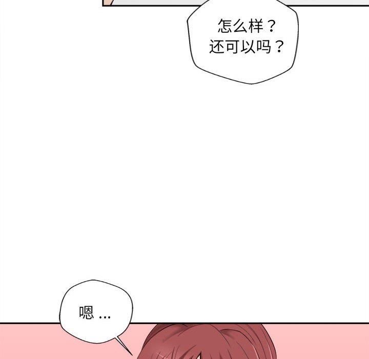 新人OL的私密帐号第8话