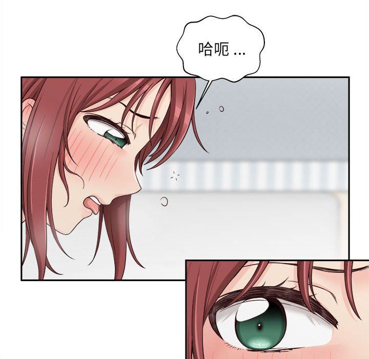 新人OL的私密帳號第8話