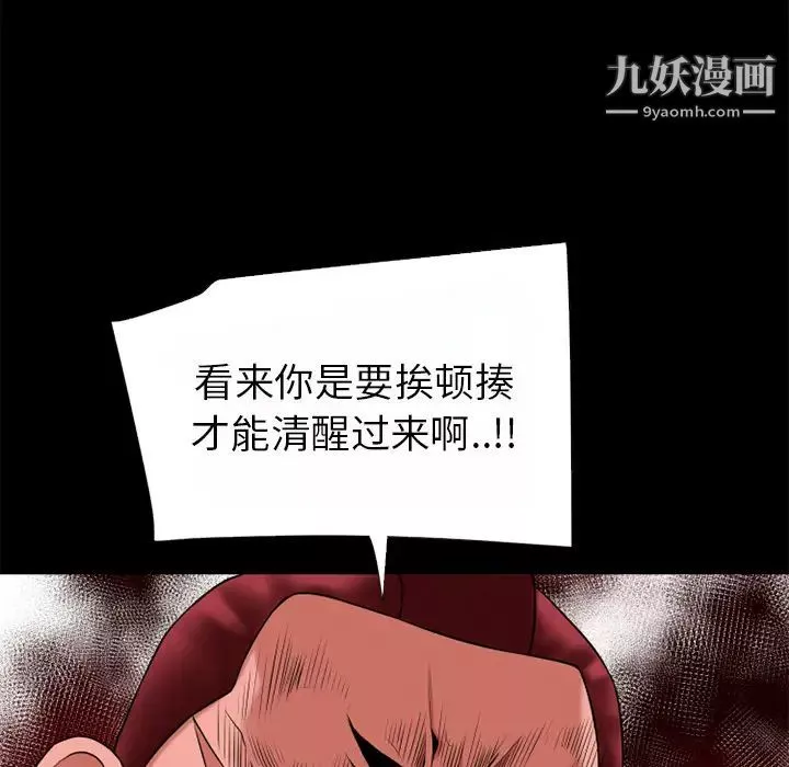 超乎想像第40话