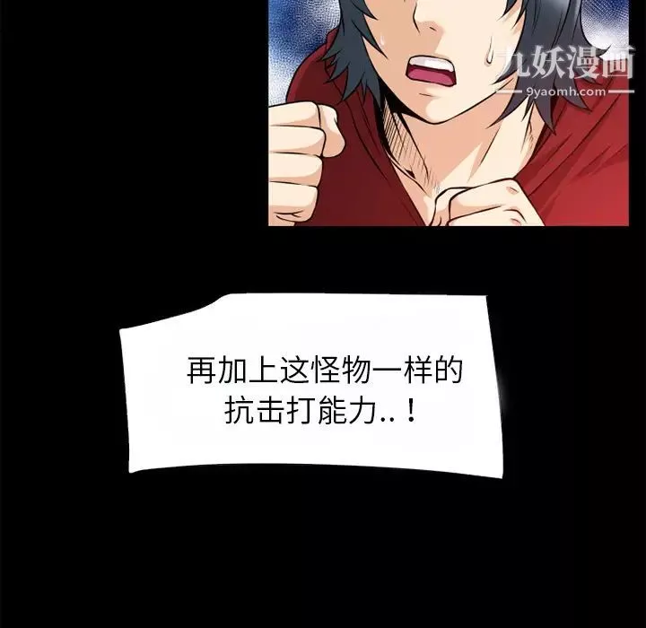 超乎想像第40话